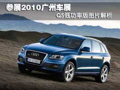 2010款 2.0T FSI 运动款 5座