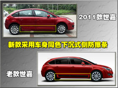2010款 两厢 2.0L 自动 时尚型