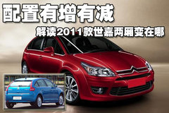 2010款 两厢 2.0L 自动 时尚型