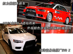 2008款 Evolution X  2.0T DCT ENKEI轮毂版