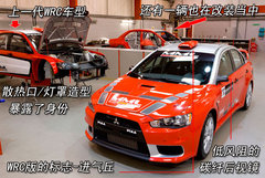 2008款 Evolution X  2.0T DCT ENKEI轮毂版