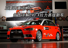 2008款 Evolution X  2.0T DCT ENKEI轮毂版