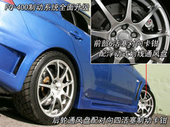 2008款 Evolution X  2.0T DCT ENKEI轮毂版