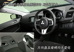 2008款 Evolution X  2.0T DCT ENKEI轮毂版