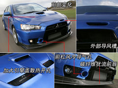2008款 Evolution X  2.0T DCT ENKEI轮毂版