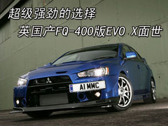 2008款 Evolution X  2.0T DCT ENKEI轮毂版