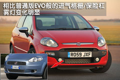 2008款 1.4L 手动 时尚版