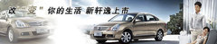 2008款 2.0L CVT 豪华版