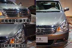 2008款 2.0L CVT 豪华版