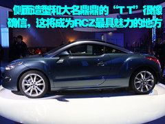 RCZ跑车