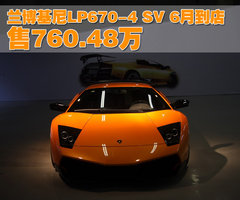 兰博基尼 Murcielago