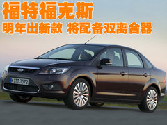 2011款 两厢 1.8L 自动 时尚型