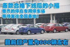 2011款 三厢 2.0L 自动 豪华型