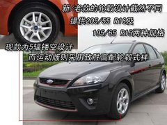 2009款 两厢 2.0L 手动 运动型