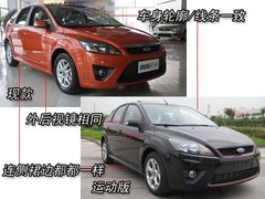 2009款 两厢 2.0L 手动 运动型