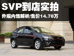 2009款 两厢 2.0L 手动 运动型
