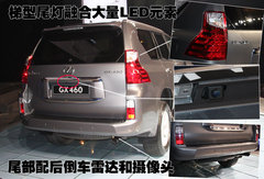 雷克萨斯GX460