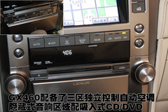 雷克萨斯GX460