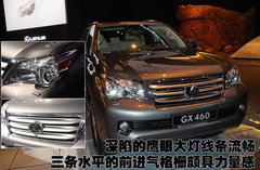 雷克萨斯GX460