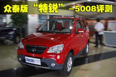 2008款 1.3L 手动 时尚性 5座