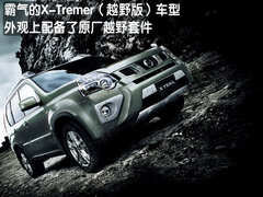 2008款 2.0L CVT XE 舒适版 5座