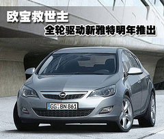2010款 2.4L 自动 旗舰版
