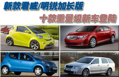 2010款 2.4L 自动 旗舰版