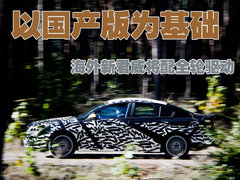 2010款 2.4L 自动 旗舰版