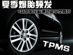 2010款 2.4L 自动 旗舰版