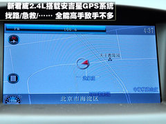 2010款 2.4L 自动 旗舰版