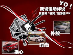 2010款 2.4L 自动 旗舰版