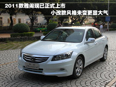 2010款 2.4L 自动 旗舰版
