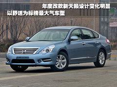 2010款 2.4L 自动 旗舰版