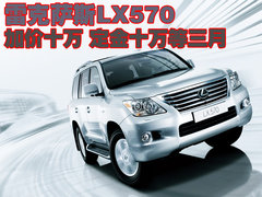 2009款 570 5.7 自动 增配版 8座