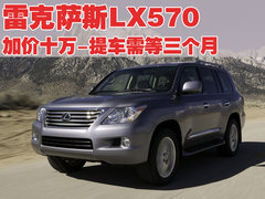 2009款 570 5.7 自动 增配版 8座