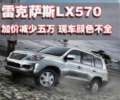 2009款 570 5.7 自动 增配版 8座