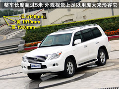 雷克薩斯(凌志) LX