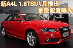 2009款 2.0TFSI 豪华型
