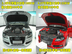 2009款 2.0TFSI 豪华型