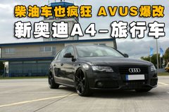 2009款 2.0TFSI 豪华型