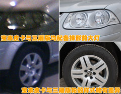 2008款 1.6L 自动 豪华型