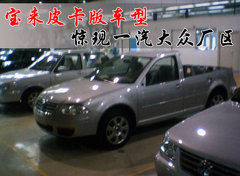 2008款 1.6L 自动 豪华型
