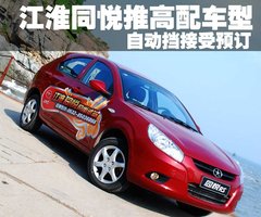 2009款 1.3L 经济型