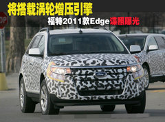 2008款 Edge 3.5 自动 5座 