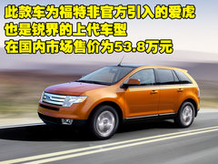 2008款 Edge 3.5 自动 5座 