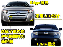 2008款 Edge 3.5 自动 5座 