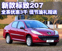 2010款 三厢 1.6L 自动 驭乐版
