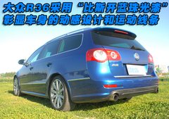2008款 R36 3.6L 自动 旅行版