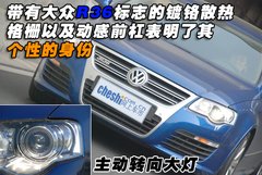 2008款 R36 3.6L 自动 旅行版