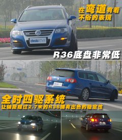 2008款 R36 3.6L 自动 旅行版